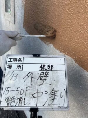 外壁　中塗り